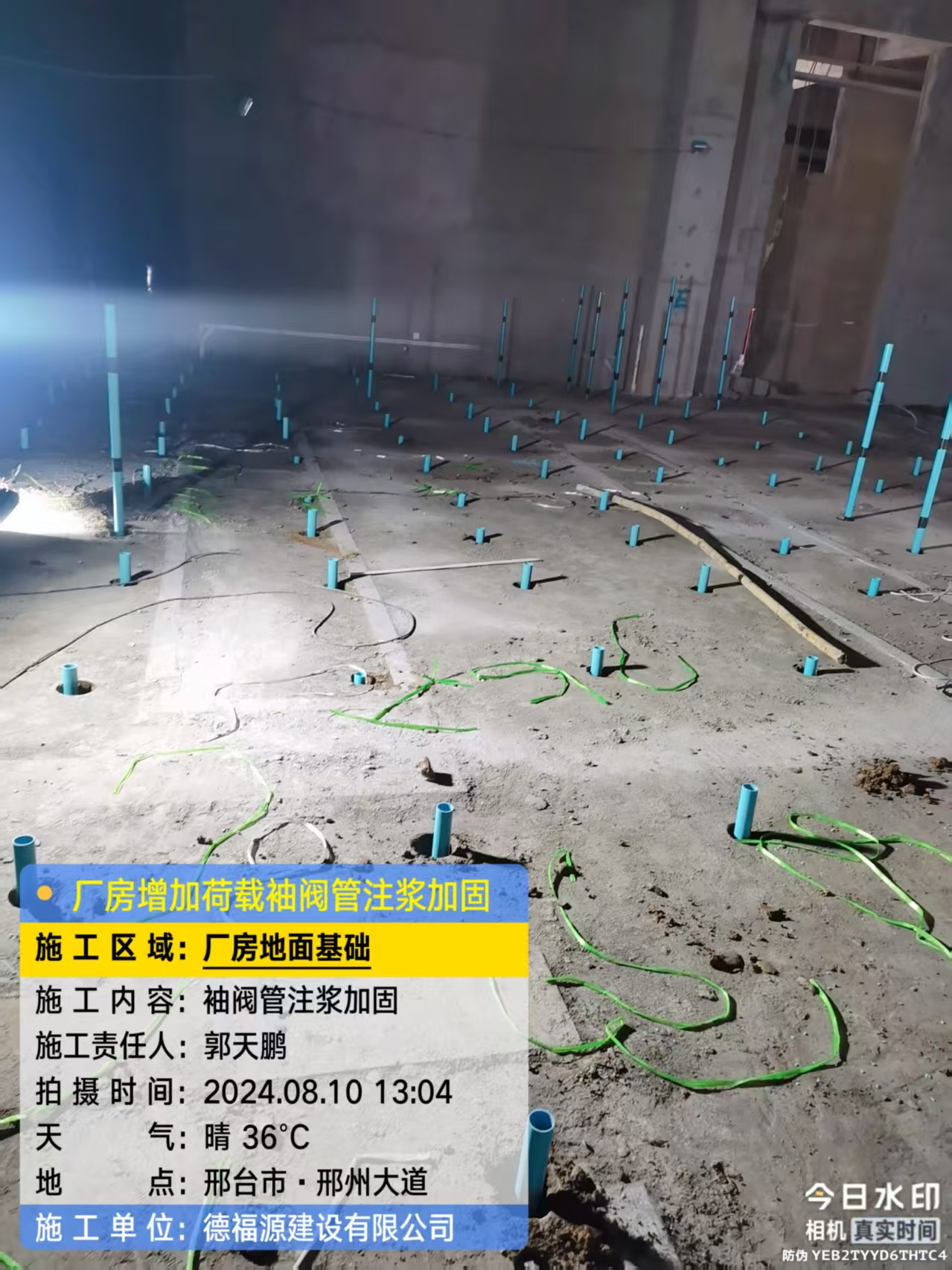 界首袖阀管注浆施工