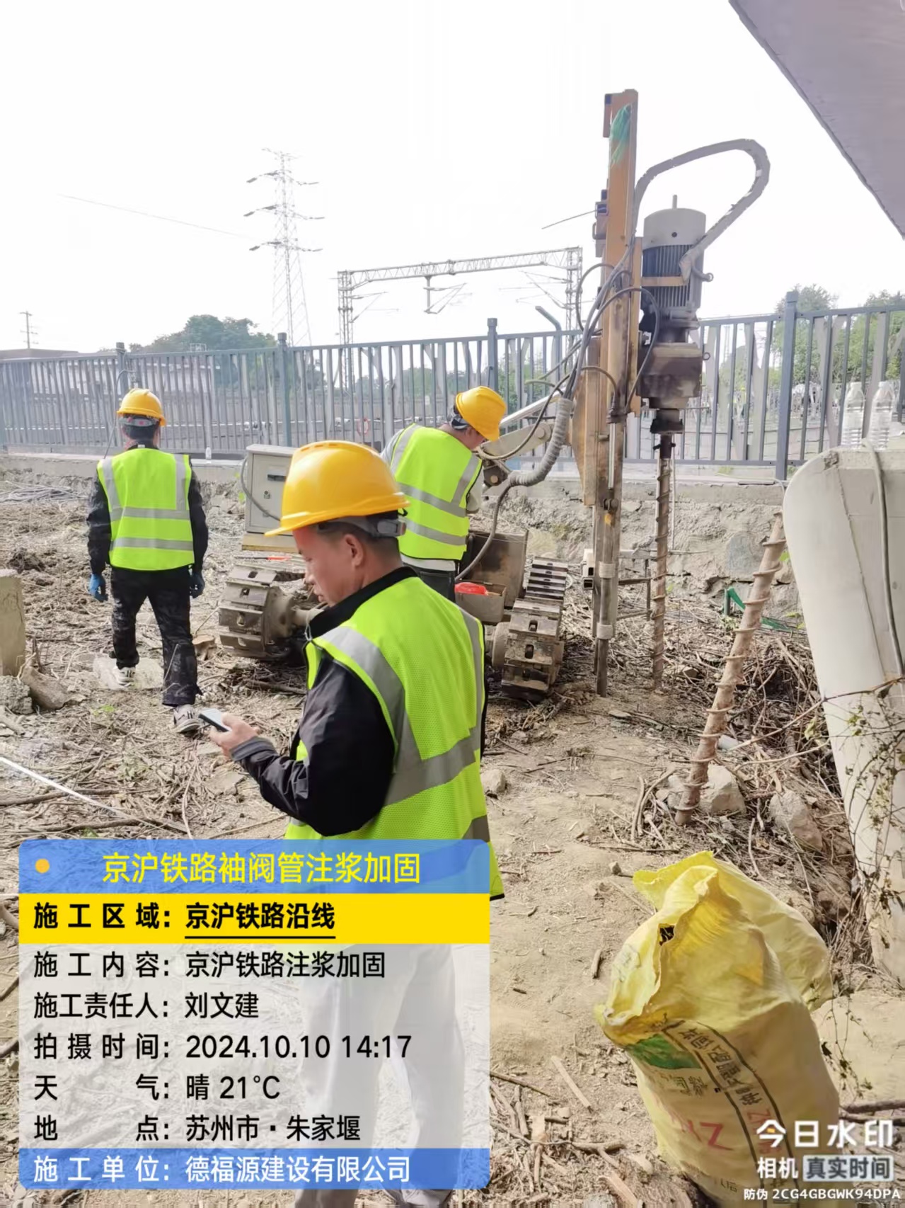 界首注浆加固法施工流程是怎样的？